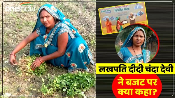 वाराणसी की लखपति दीदी, जिन्हें PM Modi ने दिया था चुनाव लड़ने का ऑफर, जानें Budget 2024 पर क्या बोलीं