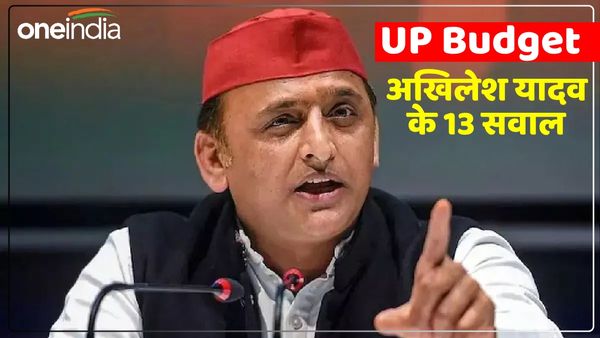 'चाहे 7 लाख करोड़ का हो या 8 लाख करोड़ का…', UP Budget पेश होने से पहले अखिलेश यादव के 13 सवाल