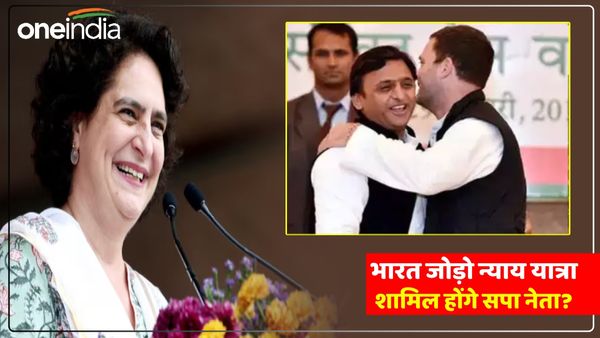 Bharat Jodo Nyay Yatra: 24 को यात्रा में शामिल होंगे सपा के नेता, प्रियंका गांधी के भी आने की तैयारी