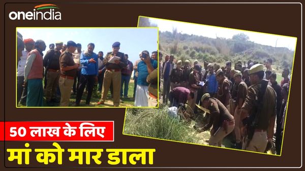 Fatehpur News: बीमा के 50 लाख रुपए के लालच में बेटे ने की मां की हत्या, नहीं रुक रहे पिता के आंसू
