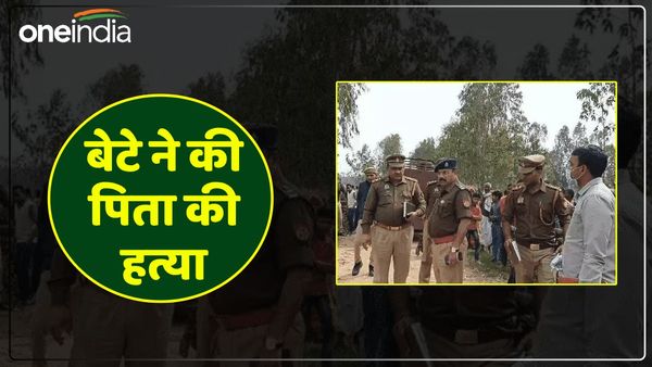 Sitapur News: मां की तेरहवीं के दिन बेटे ने पिता को बांके से काट डाला, सामने आई चौंकाने वाली वजह
