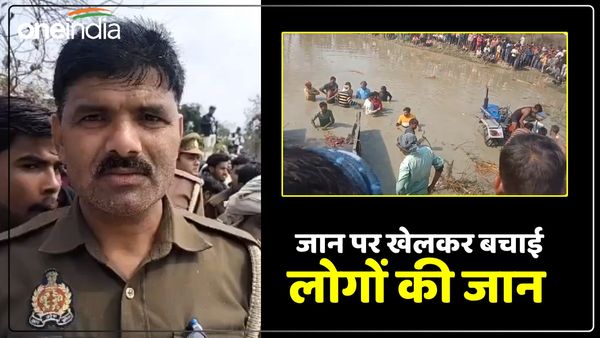  Kasganj News: जो हाथ लगा उसे पानी से बाहर फेंकता रहा सिपाही, बचाई कईयों की जान, बोला- 'बेहद खौफनाक था वो मंजर
