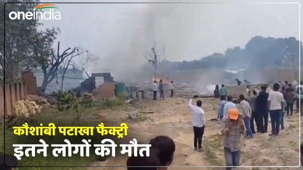 Kaushambi News: कौशांबी पटाखा फैक्ट्री में हुए धमाके में अब तक 9 लोगों की मौत, देखें पूरी लिस्ट