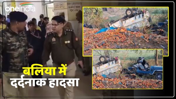 Ballia accident: मांगलिक कार्यक्रम से लौट रहे लोगों की जीप पिकअप से टकराई, 6 लोगों की दर्दनाक मौत, 10 घायल