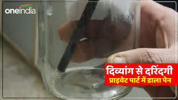 Agra Samachar: दिव्यांग से हैवानियत, प्राइवेट पार्ट में डाला पेन, निकालने के लिए करना पड़ा ऑपरेशन