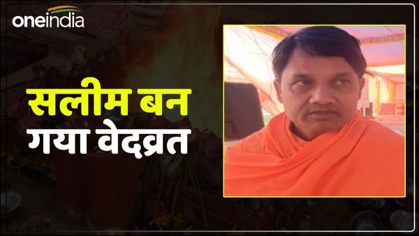 Prayagraj News: 'सलीम अंसारी' बन गए 'वेदव्रत शुक्ल', बोले- कई सालों से बनना चाहता था हिंदू, बताई ये वजह