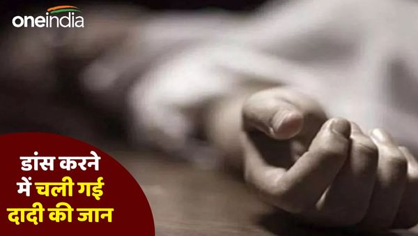 UP News: पोती की शादी में दादी ने जमकर किया डांस, हंसते रहे लोग, पल भर में चली गई जान