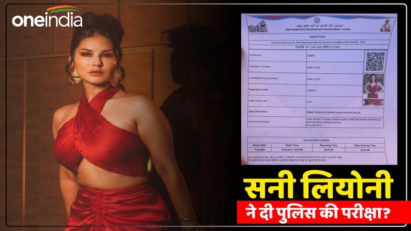 UP Police Bharti 2024: सनी लियोनी का एडमिट कार्ड देख दंग रह गए लोग, सच्चाई जानने के लिए शुरू हुई जांच