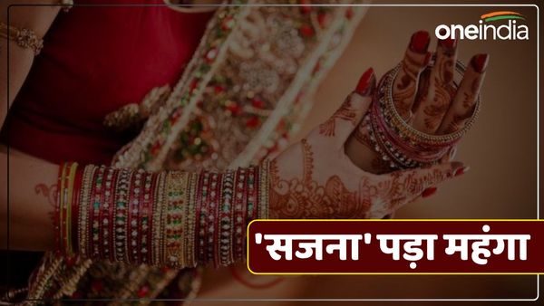 UP Police Exam: परीक्षा देने पहुंची दुल्‍हन का 'सजना' पड़ा महंगा, बोली- ये संभव नहीं है, मैं जा रही हूं वापस