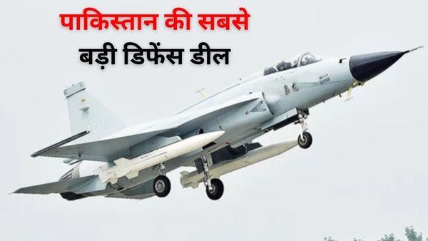 Explainer: पाकिस्तान ने अपने इतिहास का किया सबसे बड़ा डिफेंस समझौता, अजरबैजान को बेचेगा JF-17 फाइटर विमान