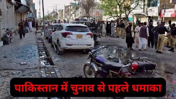 पाकिस्तान इलेक्शन से ठीक पहले भीषण बम धमाका, राजनीतिक पार्टी के दफ्तर को उड़ाया, अभी तक 12 की मौत