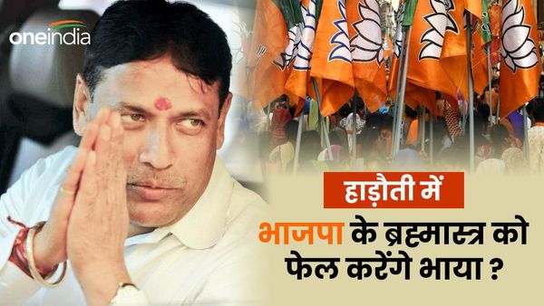 Rajasthan News: हाड़ौती में भाजपा के गढ़ को भेदने के लिए कांग्रेस ने प्रमोद जैन को दी बड़ी जिम्मेदारी