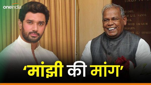 Bihar Politics: फ्लोर टेस्ट से पहले NDA नेताओं के बदलने लगे सुर, मांझी को मिला चिराग का साथ