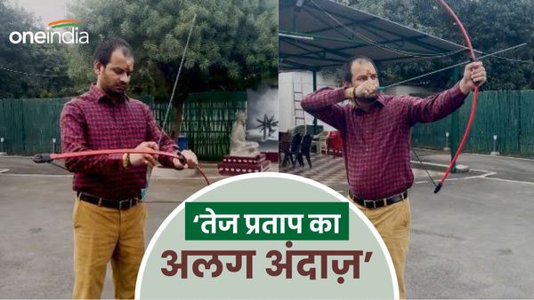 Bihar News: तेज प्रताप यादव का दिखा नया अवतार, लोगों ने कहा- किधर निशाना लगा रहे 'तेजू भैया'