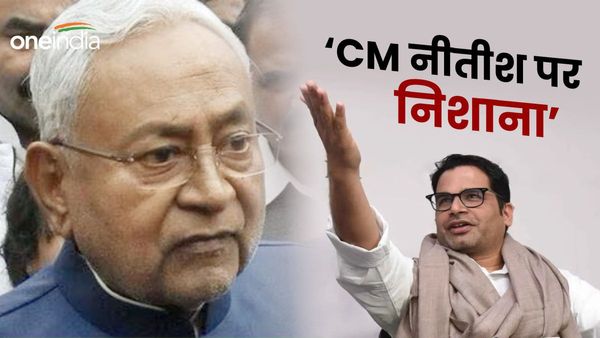 Bihar News: प्रशांत किशोर का CM नीतीश पर चला ‘तीर’, कहा- 10 साल में 7 बार किया सरकार को लेकर प्रयोग