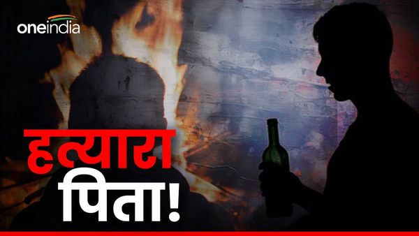 Katihar News: क़र्ज़ से परेशान पिता ने उठाया खौफनाक क़दम, शराब पीकर 3 बच्चों को जलाने का आरोप