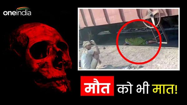 Araria News: महिला के ऊपर से गुज़र गई ट्रेन, लेकिन बाल भी नहीं हुआ बांका, सोशल मीडिया पर वीडियो वायरल