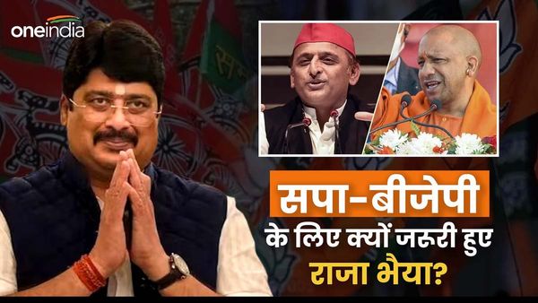 राजा भैया को साधने में जुटी बीजेपी और सपा, जानिए दोनों पार्टियों के लिए क्यों हुए जरूरी ?