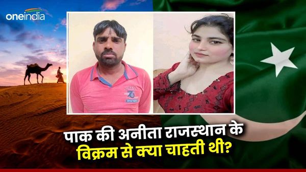 राजस्‍थान का विक्रम सिंह पाकिस्‍तान की हसीना अनीता के चक्‍कर में भारत से कर बैठा गद्दारी