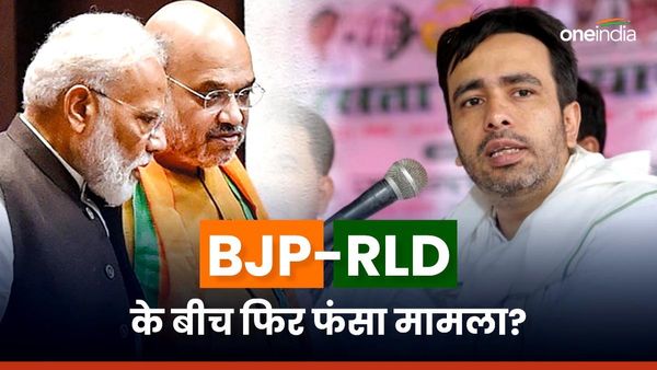 RLD-BJP के बीच डील पक्की, लेकिन जयंत चौधरी की इस एक मांग ने बढ़ाई मोदी-शाह की टेंशन!