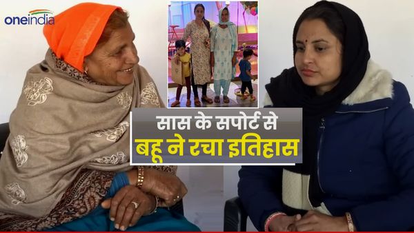 Success Story: रात ढाई बजे उठ चाय बनाकर देती थी सास, फिर बहू ने 2 राज्‍यों में पाई 4 सरकारी नौकरी
