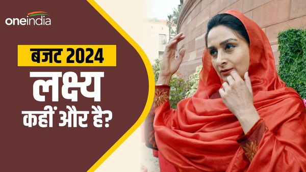 Budget 2024: बजट पर अकाली दल क्यों भड़का, लोकसभा चुनाव में गठबंधन के लिए हार्ड-बार्गेनिंग की कोशिश है?