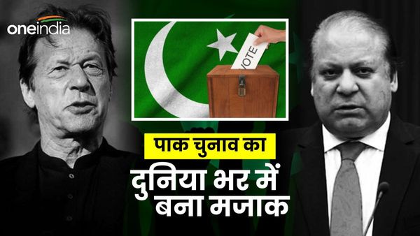 कल रात तक 1 लाख वोटों से आगे था PTI उम्मीदवार, आज मिल गई करारी हार, पाक में चुनाव के नाम पर चल रहा मजाक