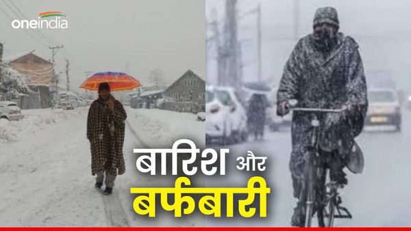 Weather Update: पहाड़ी राज्यों में होगी बहुत भारी बारिश के साथ बर्फबारी, IMD ने जारी किया रेड अलर्ट