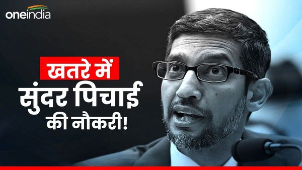 गूगल CEO सुंदर पिचाई की नौकरी छीन ली जाएगी? जेमिनी AI की असफलता के चलते दे सकते हैं इस्तीफा