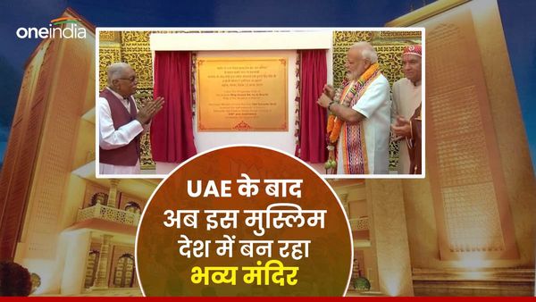 अबू धाबी के बाद अब बहरीन में भी बन रहा भव्‍य मंदिर, जमीन का काम पूरा, मुस्लिम देशों में पीएम मोदी का जलवा