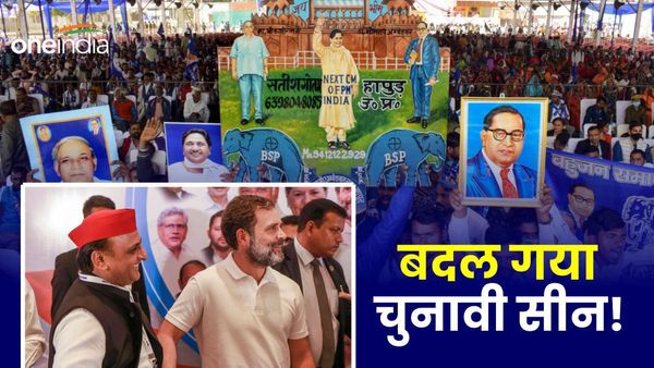 यूपी में सपा ने मिलाया कांग्रेस से हाथ, अब कहां जाएगा बसपा का वोटर? भाजपा ने बदल दिया प्लान