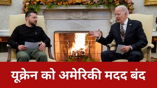 बाइडेन को अमेरिकी संसद से बहुत बड़ा झटका, इजराइल-यूक्रेन की मदद के लिए नहीं दिया फंड, जानिए असर