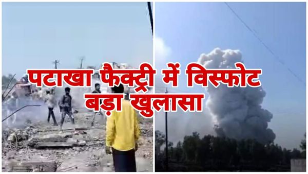 harda News: हरदा पटाखा विस्फोट कांड में खुलासा, दो सौ रुपये की जिंदगी, फैक्ट्री मालिक गिरफ्तार