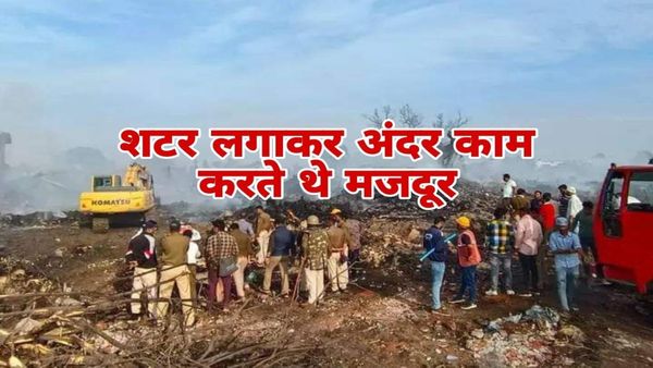 Harda News: लोगों से भरी बस्ती के बीच कैसे चल रही थी पटाखा फैक्ट्री, रहवासियों ने किया बड़ा खुलासा