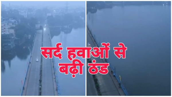Bhopal Weather News: सर्द हवा से गिरा पारा, अगले 4 दिन छाए रहेंगे बादल, बूंदाबांदी से बढ़ेगी ठंड