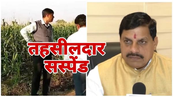 MP News: मोहन यादव सरकार का एक्शन, बड़वानी में आदिवासी किसान को थप्पड़ मारने वाले तहसीलदार को किया सस्पेंड