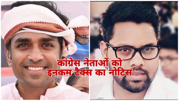 MP News: लोकसभा चुनाव से पहले का कांग्रेस के बड़े नेताओं को इनकम टैक्स का नोटिस, सभी को दिल्ली का बुलावा
