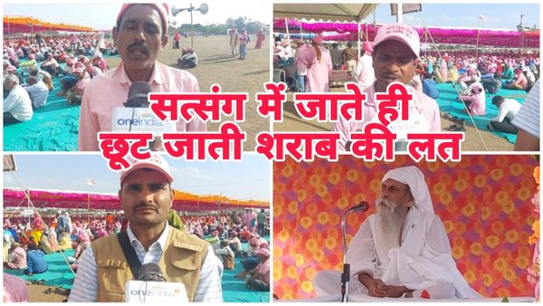 जय गुरुदेव के सत्संग में पहुंचते ही लोगों की कैसे छूट जाती है शराब की लत, भोपाल में उमाकांत महाराज का प्रवचन