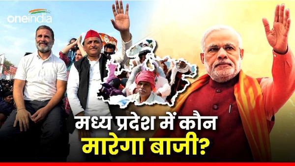 Opinion Poll: अगर आज हुए लोकसभा चुनाव तो MP में किस पार्टी को कितनी सीटें? सर्वे में आए चौंकाने वाले नतीजे