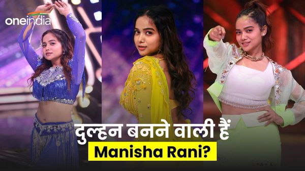 क्या शादी करने जा रही हैं मनीषा रानी? क्या वो लड़का लंदन में रहता है ? क्या है वायरल वीडियो का सच?