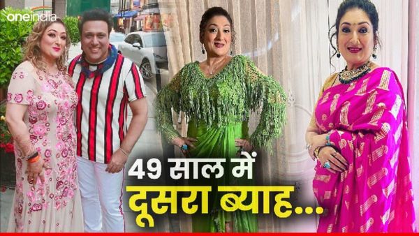 14 साल बाद सियासत में वापसी करने वाले इस नेता ने 49 साल में किया था दूसरा ब्याह, 4 साल तक छिपाई थी शादी की बात