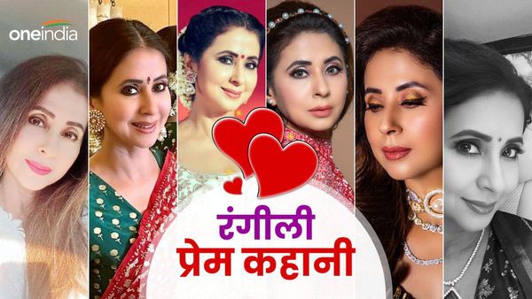 दस साल छोटे कश्मीरी मुस्लिम से तलाक लेने जा रही हैं उर्मिला? कई दिग्गजों के दिल तोड़कर की थी शादी