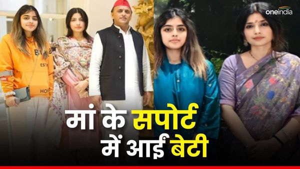 लोकसभा चुनाव 2024: डिंपल यादव के सपोर्ट में उतरीं बेटी, मां के लिए मैनपुरी में किया प्रचार, देखते रह गए लोग