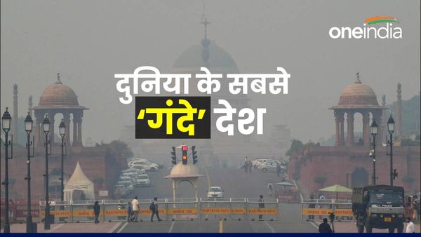 बांग्लादेश, पाकिस्तान, हिंदुस्तान.. दुनिया के इन तीन देशों में सबसे जानलेवा हवा, बेगूसराय ने तो नाक कटवा दी!