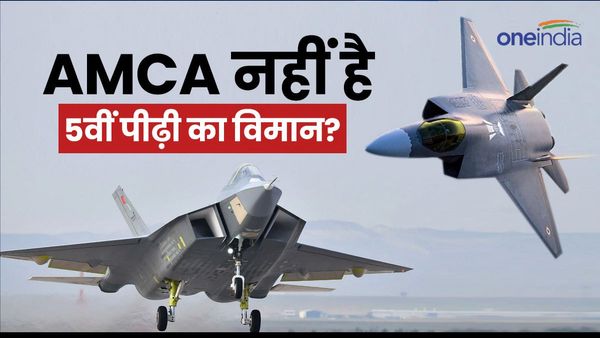 भारत का AMCA नहीं है 5th जेनरेशन लड़ाकू विमान? चीन-पाकिस्तान के स्टील्थ फाइटर जेट्स से कैसे होगा मुकाबला