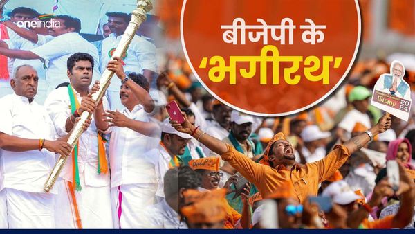 Lok Sabha Elections: अन्नामलाई की वजह से तमिलनाडु में चर्चा में है बीजेपी, क्या है उनका पूरा रोडमैप? जानिए