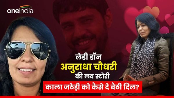 Anuradha Chaudhary: अनुराधा कैसे बनी Lady Don? गैंगस्‍टर Kala Jatheri संग शादी से पहले जानें Love Story