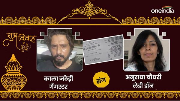 Kala Jathedi Weds Anuradha: क्‍या दुबारा शादी कर रहे संदीप-अनुराधा? 12 को तिहाड़ से निकलेगी बारात