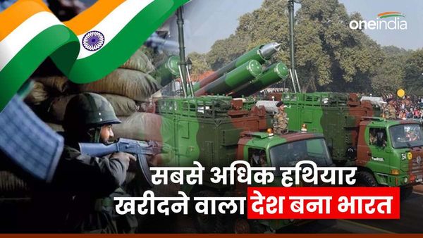 विश्व में सबसे ज्यादा हथियार खरीदने वाला देश बना भारत, चीन ने हथियार खरीदना कम क्यों किया?