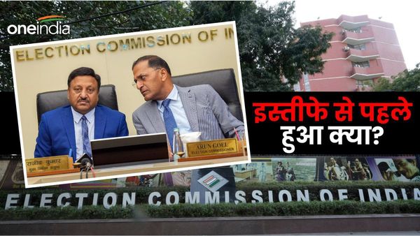 अरुण गोयल के इस्तीफे से ठीक पहले चुनाव आयोग में क्या चल रहा था? इनसाइड स्टोरी